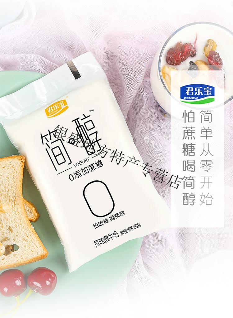 简醇酸奶0蔗糖网红非脱脂代餐健身风味酸牛奶整箱装简醇蔗糖150g12袋