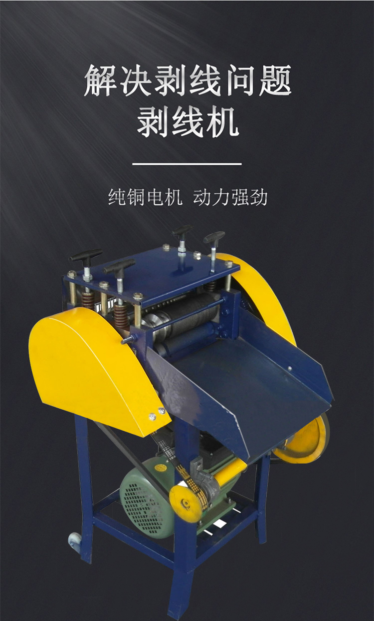 剥线机 全自动废旧电缆电线剥皮去皮机电动拨线机废铜线脱皮扒皮机