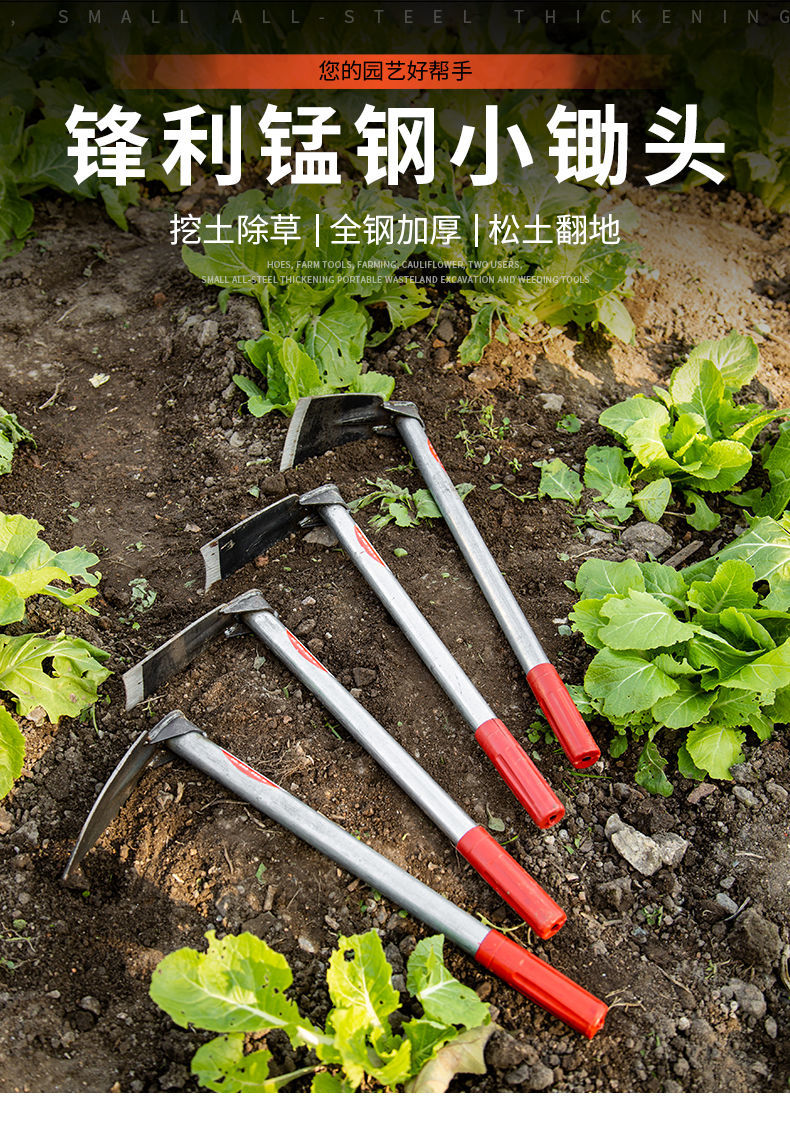 小锄头带把种菜松土挖野菜工具挖土除草栽花种花锄头小家用农用老式