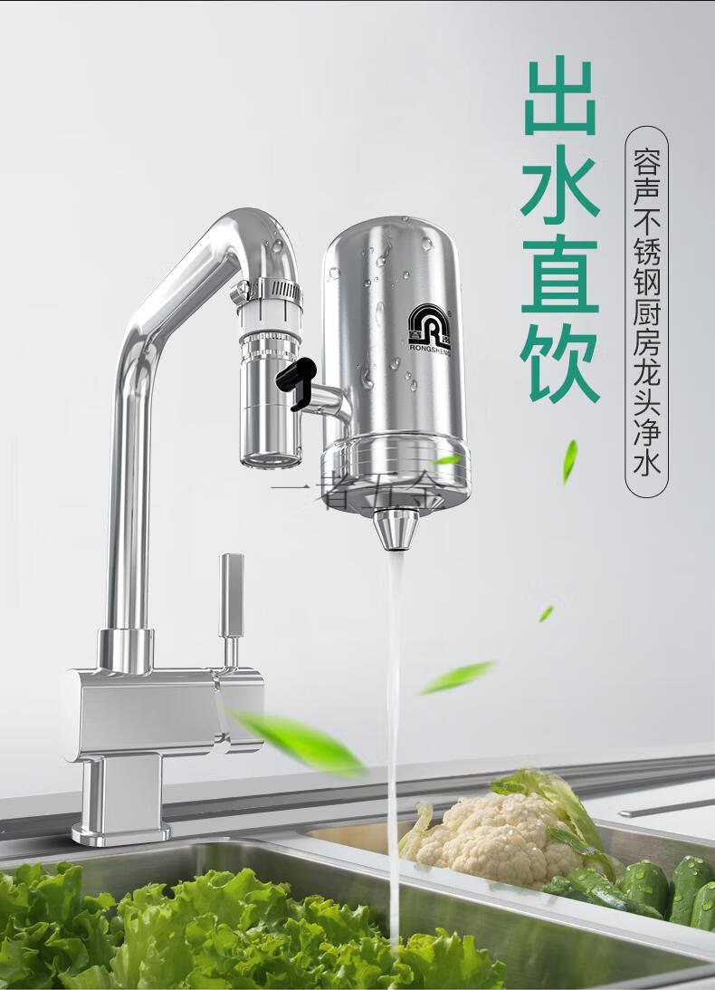 6161容聲不鏽鋼水龍頭淨水器過濾器家用直飲機廚房濾水器自來水