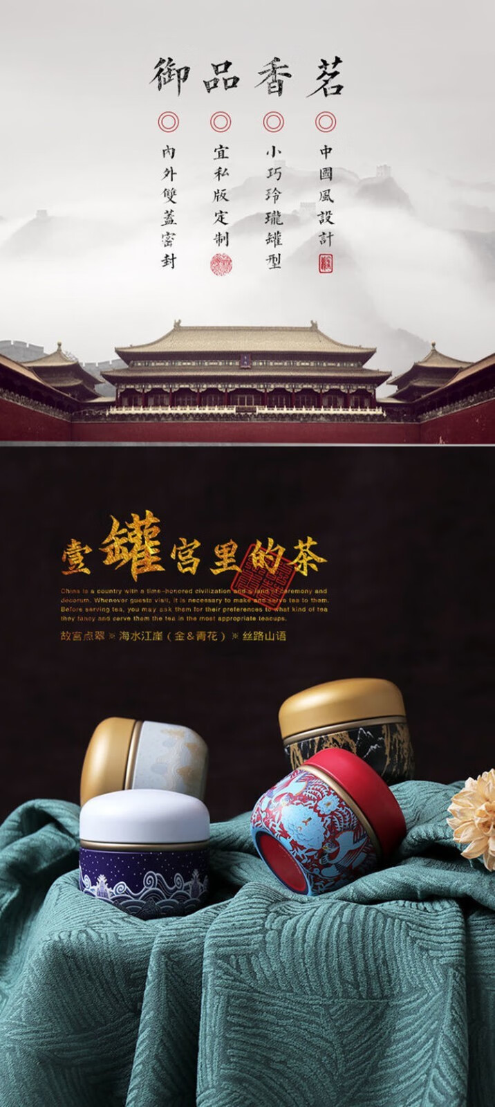 罐家用茶叶罐小铁罐小号分装盒随身茶罐便携空盒 红盖故宫点翠【图片