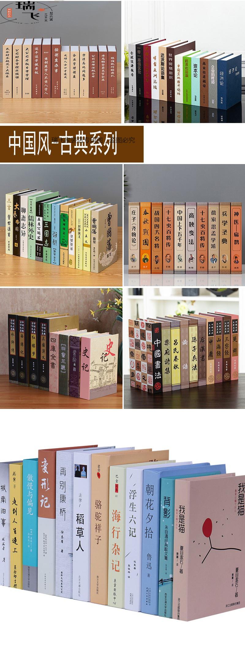 简约现代中式假书仿真书装饰品摆设创意家居客厅书壳模型书本摆件办公