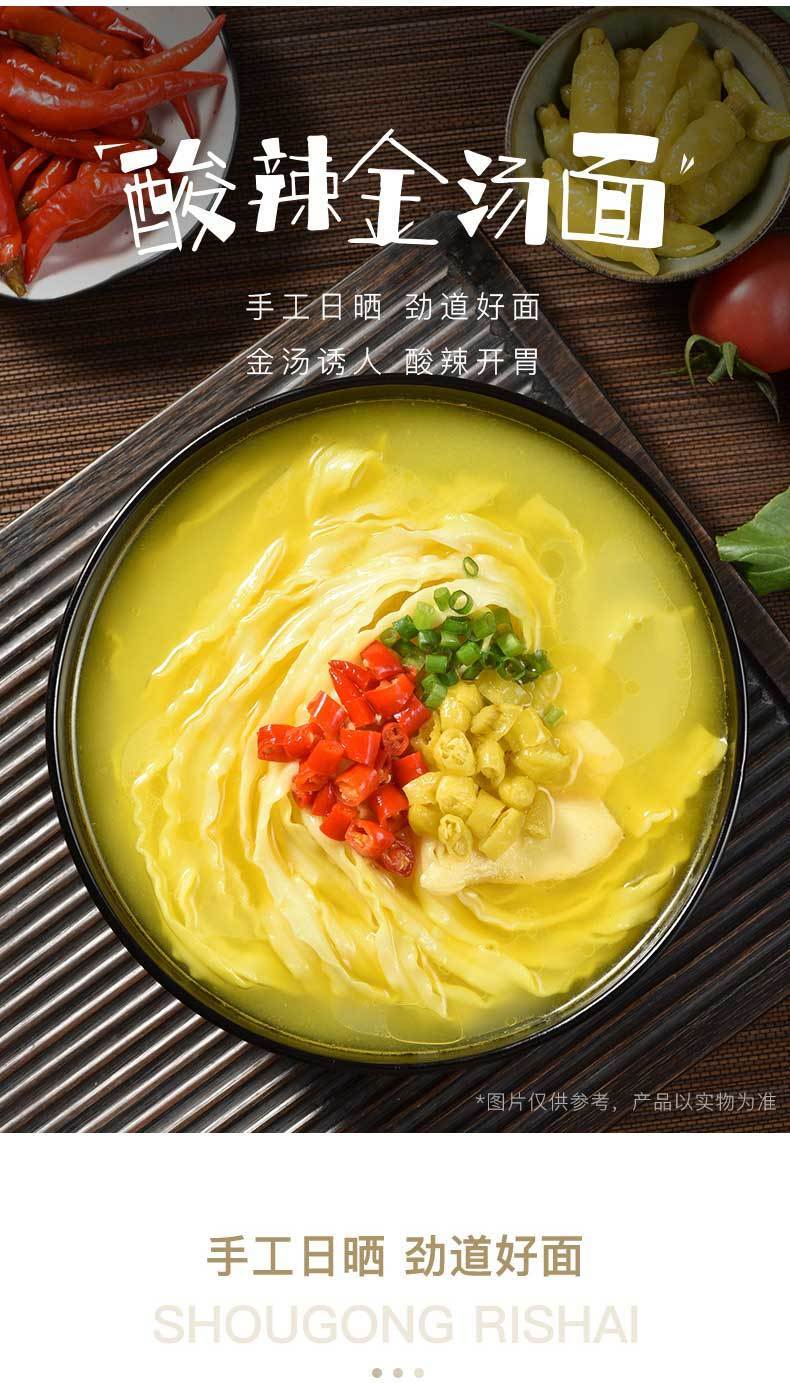 有你一面椒麻拌面 葱油面宽面条带调料方便面速食 酸辣金汤面2袋