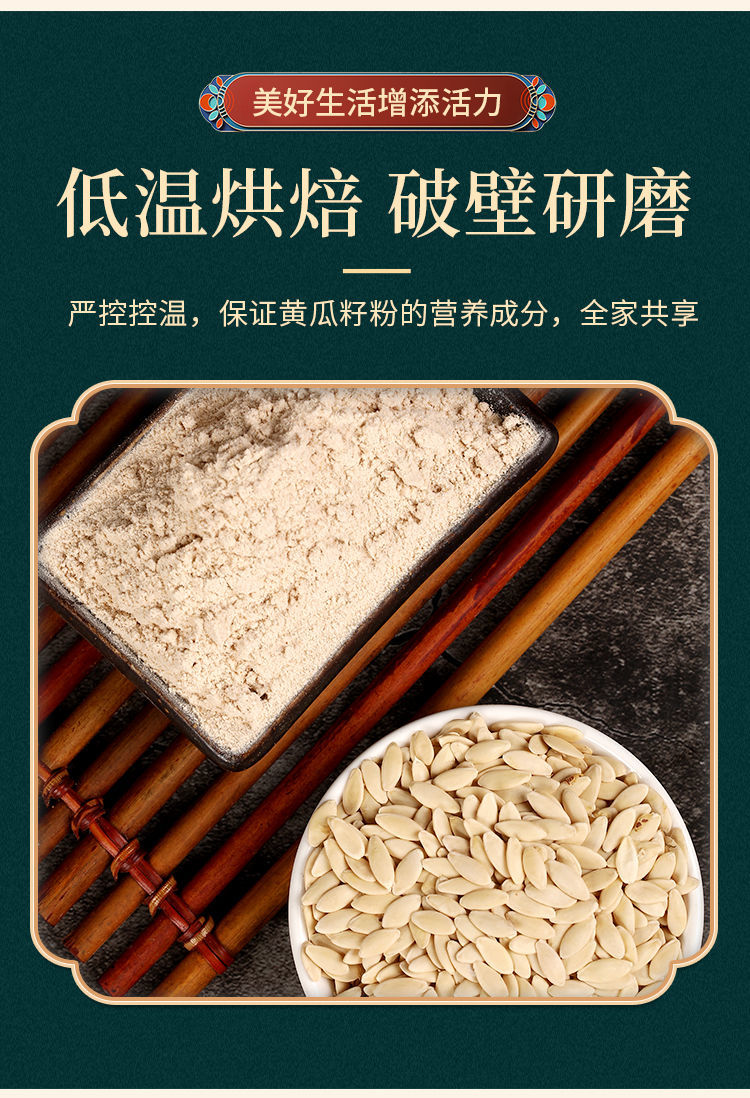 籽小白 东北老旱黄瓜籽粉 黄瓜子熟粉纯粉补钙 500g 600克 纯黄瓜籽粉