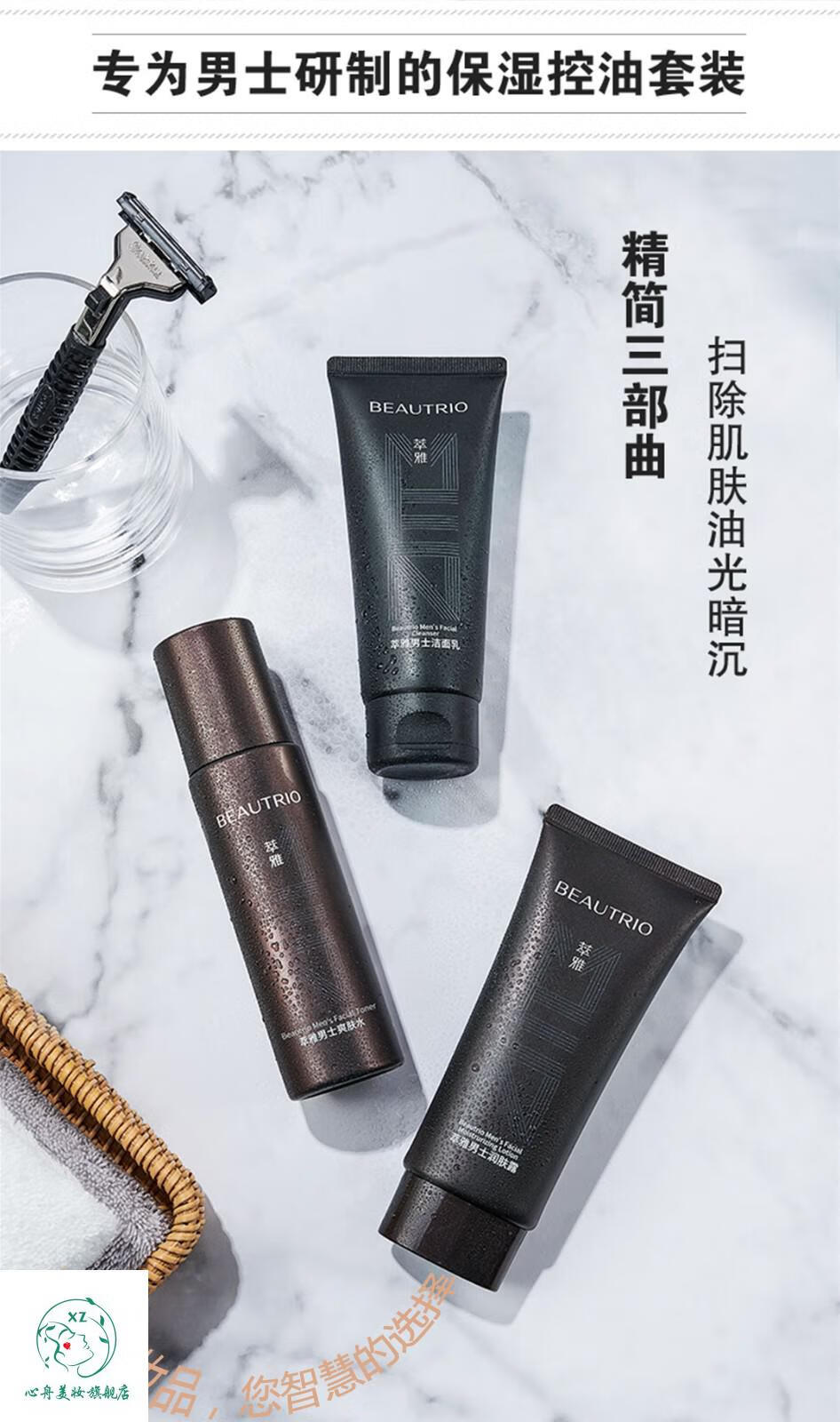 无限1级无极限无限1极萃雅男士洁面乳清洁皮肤翠竹洗面奶护肤品保湿