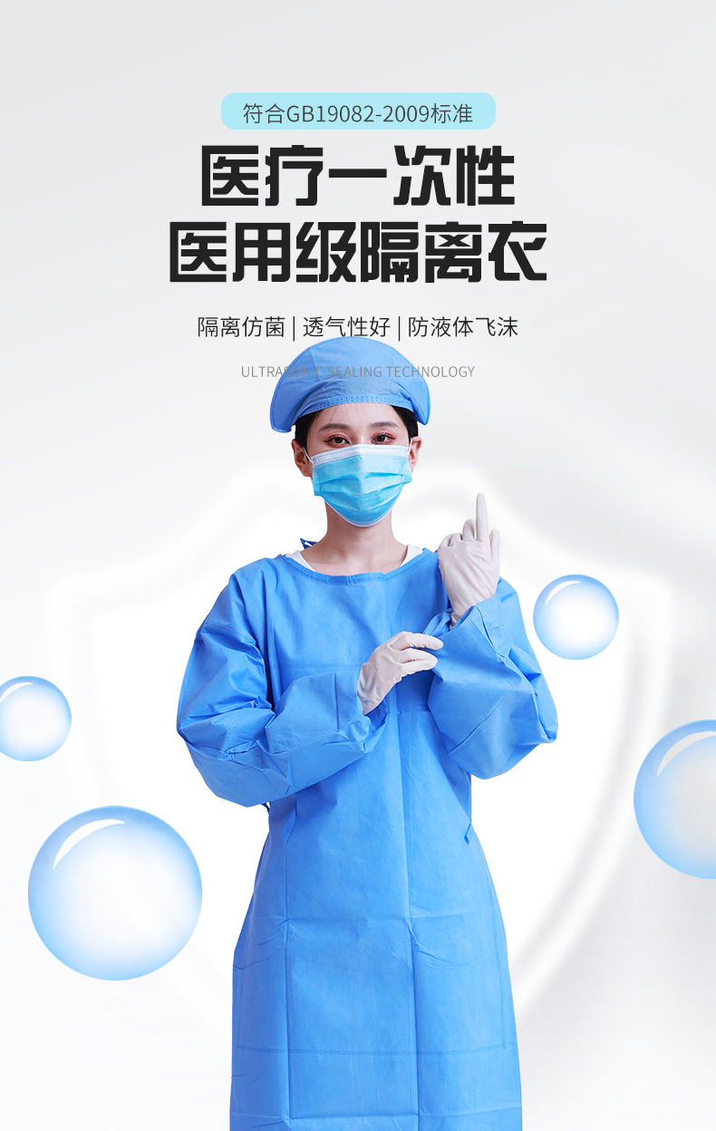 烁鑫医用一次性手术衣防护服男女医生防尘服无纺布弹力帽无菌手术服
