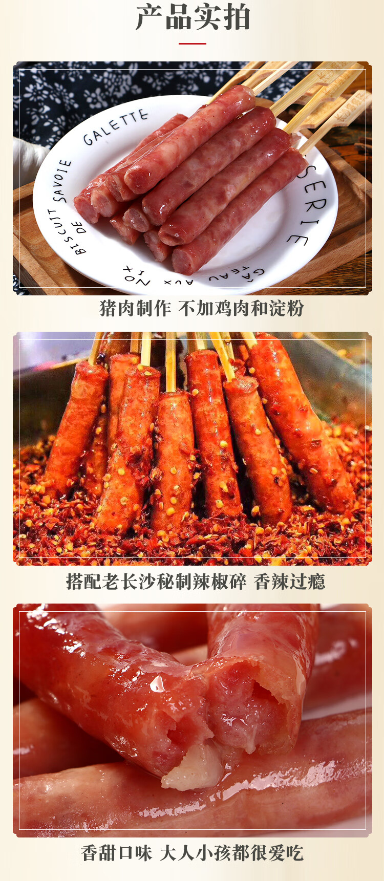 冬瓜山肉肠 老长沙爆爆肠商用鲜肉小爆肠非.腊肠不开花非.