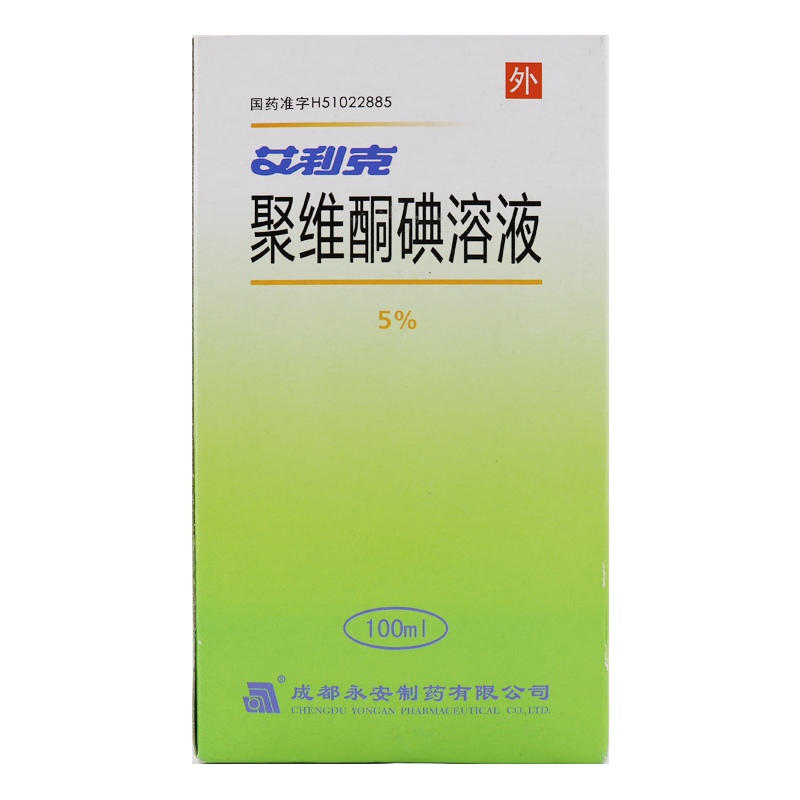 永安制药艾利克聚维酮碘溶液5100ml1瓶盒3盒装