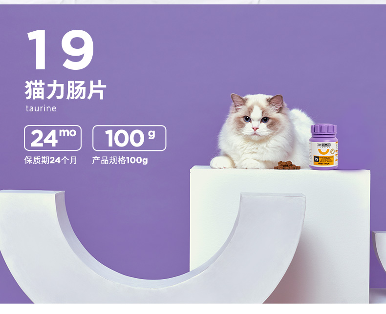 卫仕nourse猫多维200片猫力肠200片猫多维200片猫牛200片