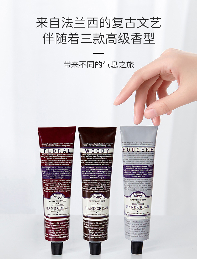 润培roopy护手霜融雪之时75ml滋润保湿补水嫩白女清爽不油腻融雪之时