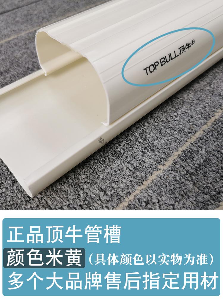 空调铜管保护套室内外机空调铜管装饰管槽pvc管道装饰遮挡套护墙美观