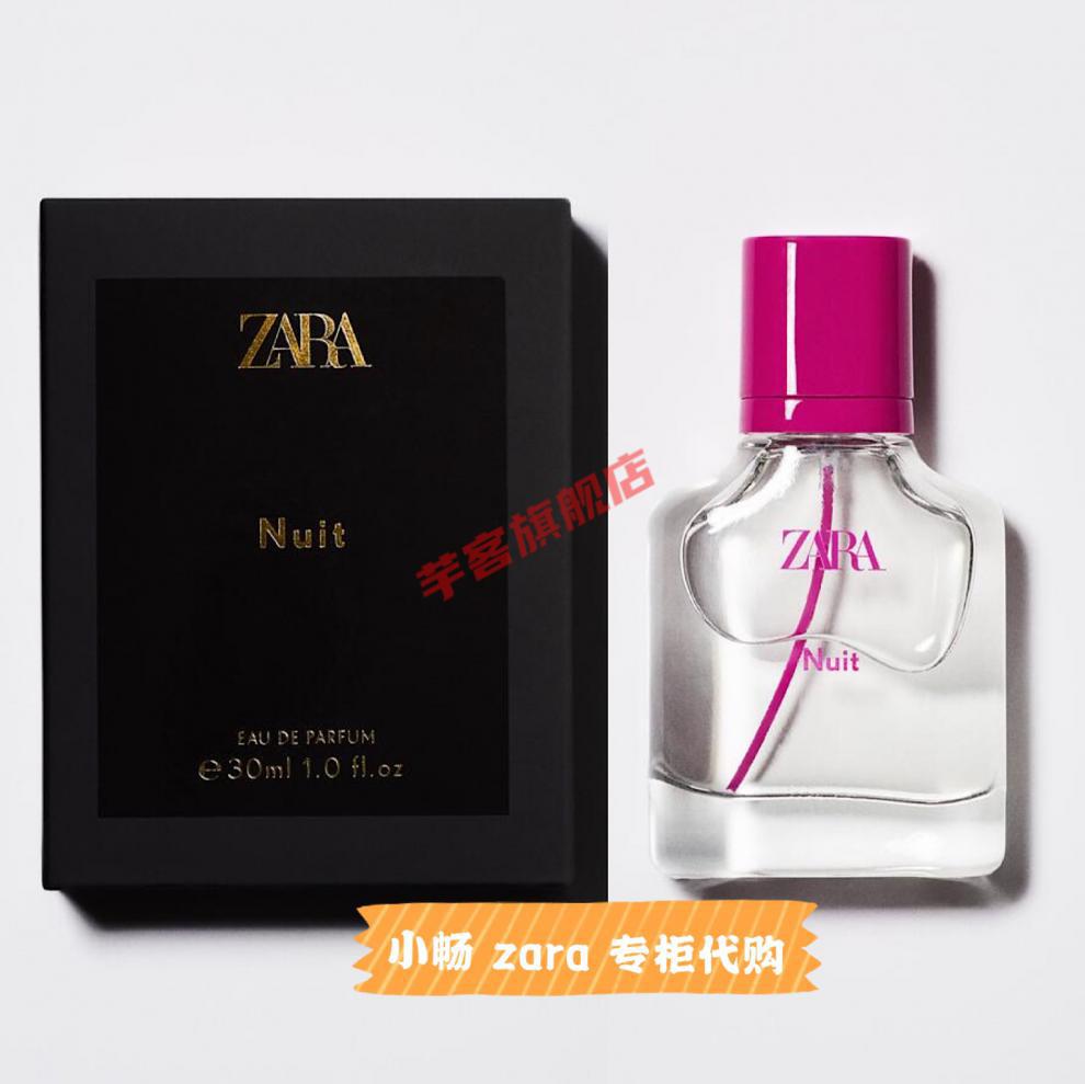 【京选优品】zara香水 飒拉女士 淡香水浓香水30ml奶香佳人香草兰花