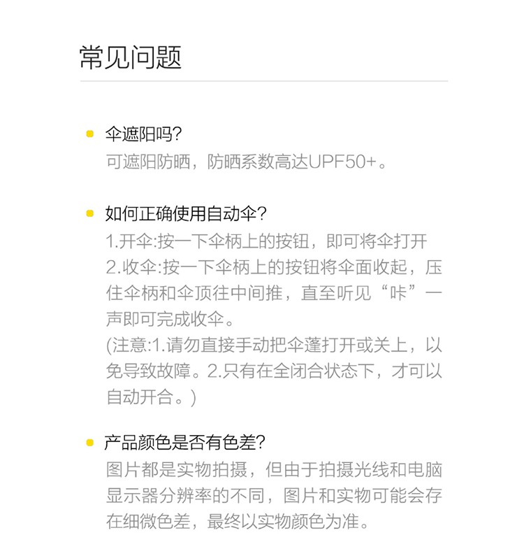 悠启（UREVO）大便捷全能晴雨伞晴雨两用 自动开合 悠启大便捷全能晴雨伞 黑色 自动款