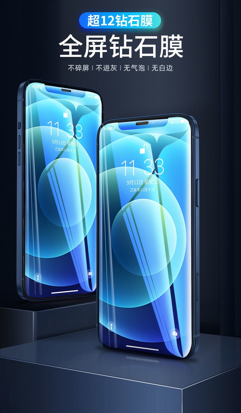 施尔诺苹果131211钢化膜x6s78iphone11pro全屏玻璃膜xrmax手机膜苹果6