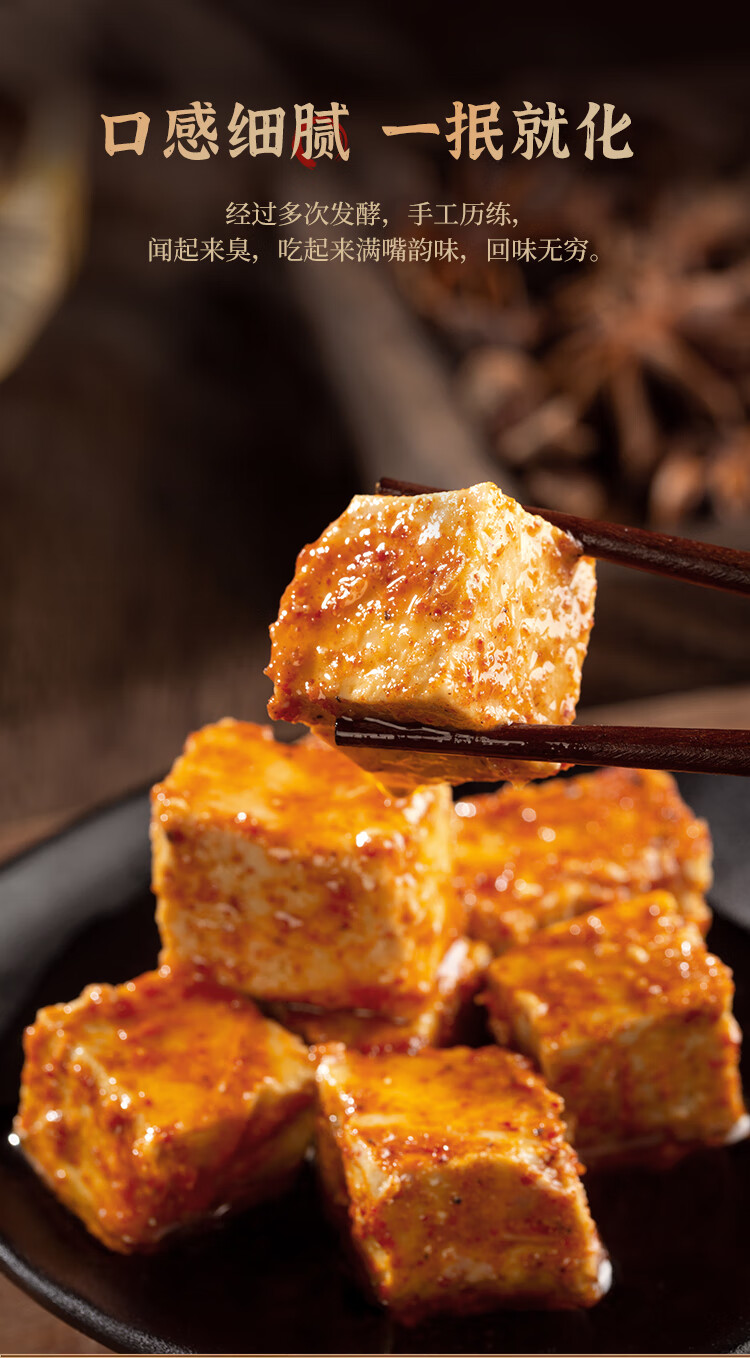 华海春臭豆腐乳微辣无酒味湖北潜江农家下饭菜自然发酵手工食品 酵