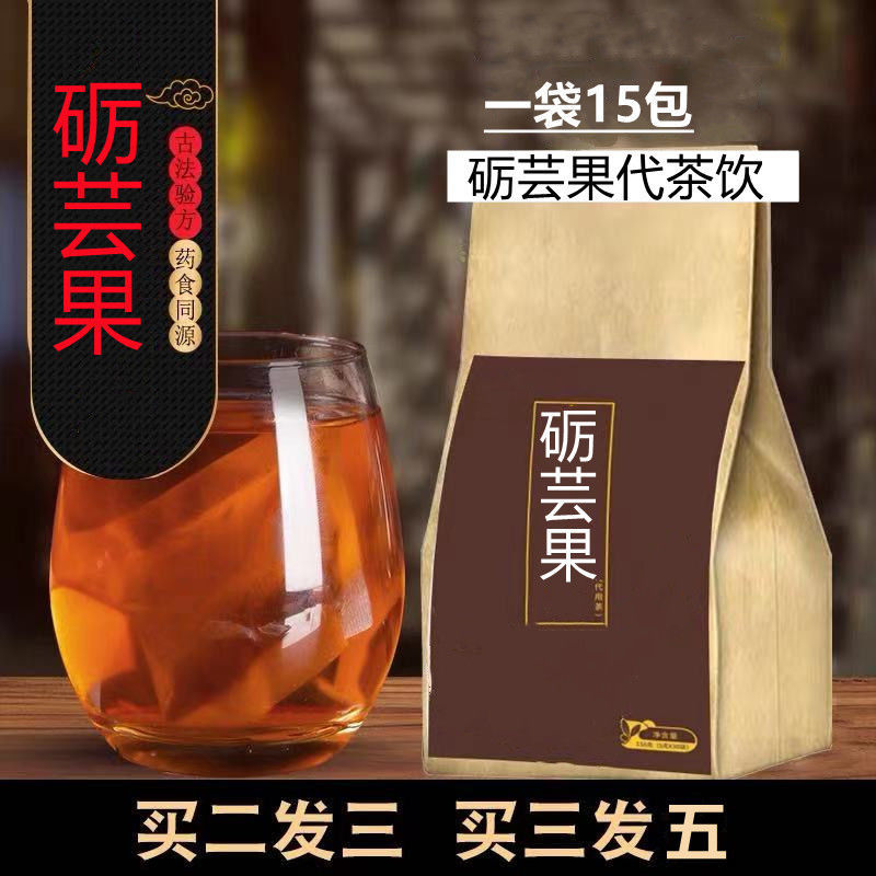 亏本卖啦砺芸果官方1包砺芸果代茶饮砺芸果枸杞人参地根草
