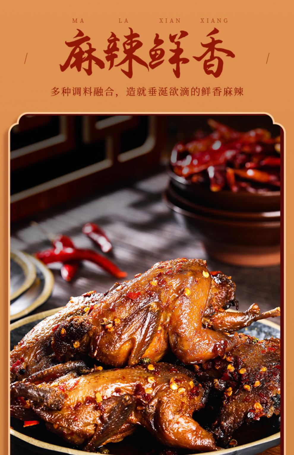 麻辣鹌鹑整只冷吃香辣四川特产零食小吃休闲食品肉熟食飞禽下酒菜麻辣