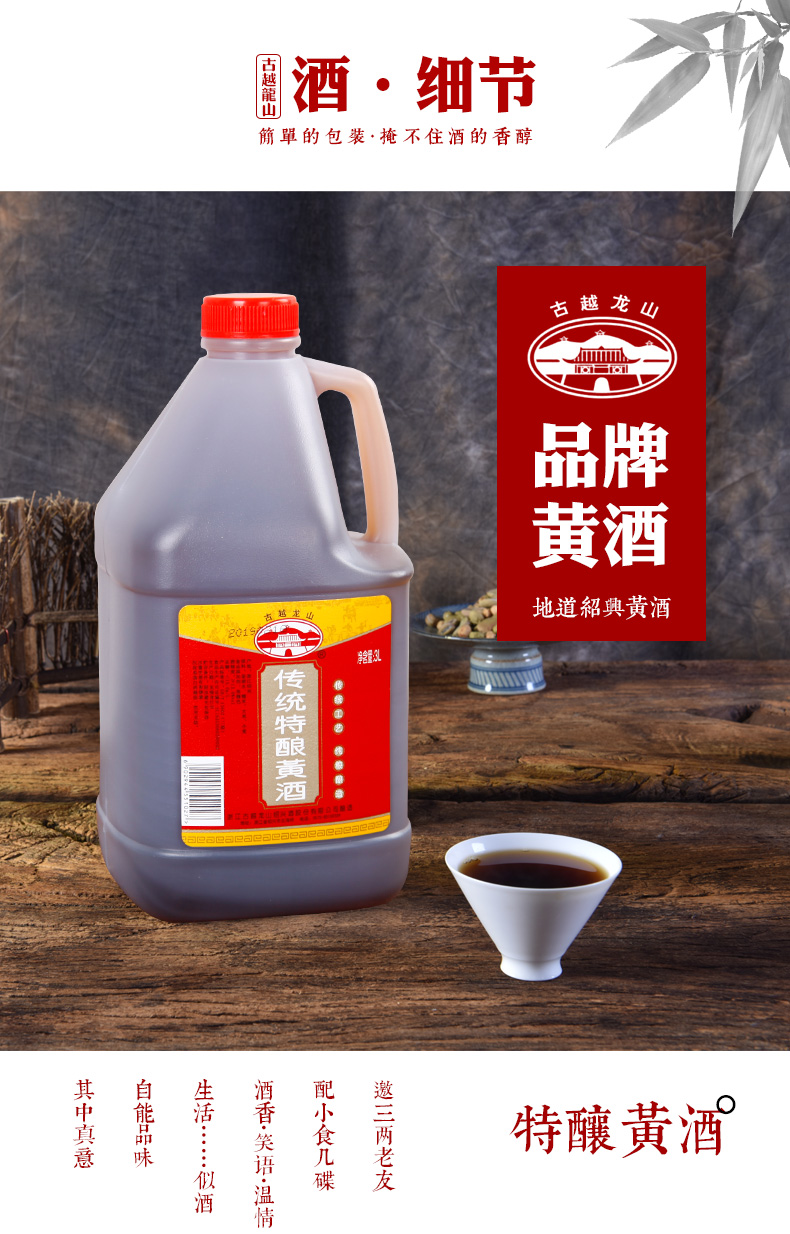 年货送礼 绍兴黄酒古越龙山桶装3l*6 壶装 干型黄酒调味酒 料酒绍兴