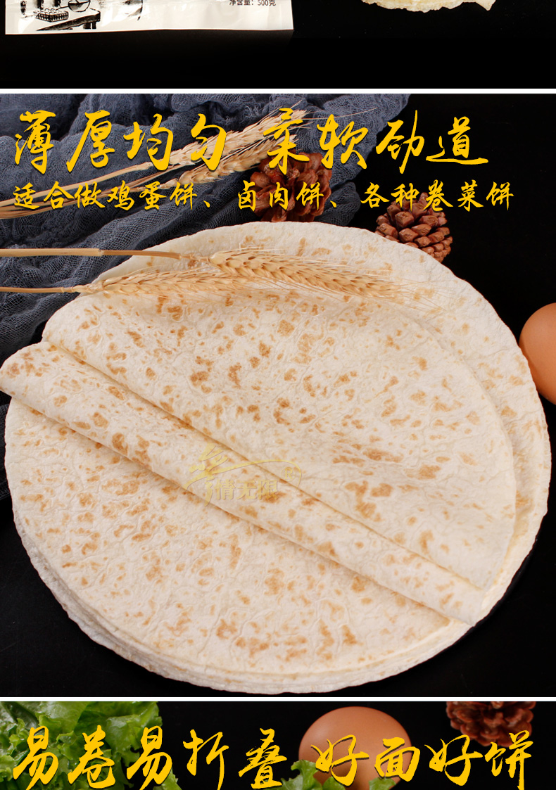 山东全麦单饼皮卷饼荞麦春饼杂粮饼煎饼筋饼面饼早餐大饼 黑全麦单饼3