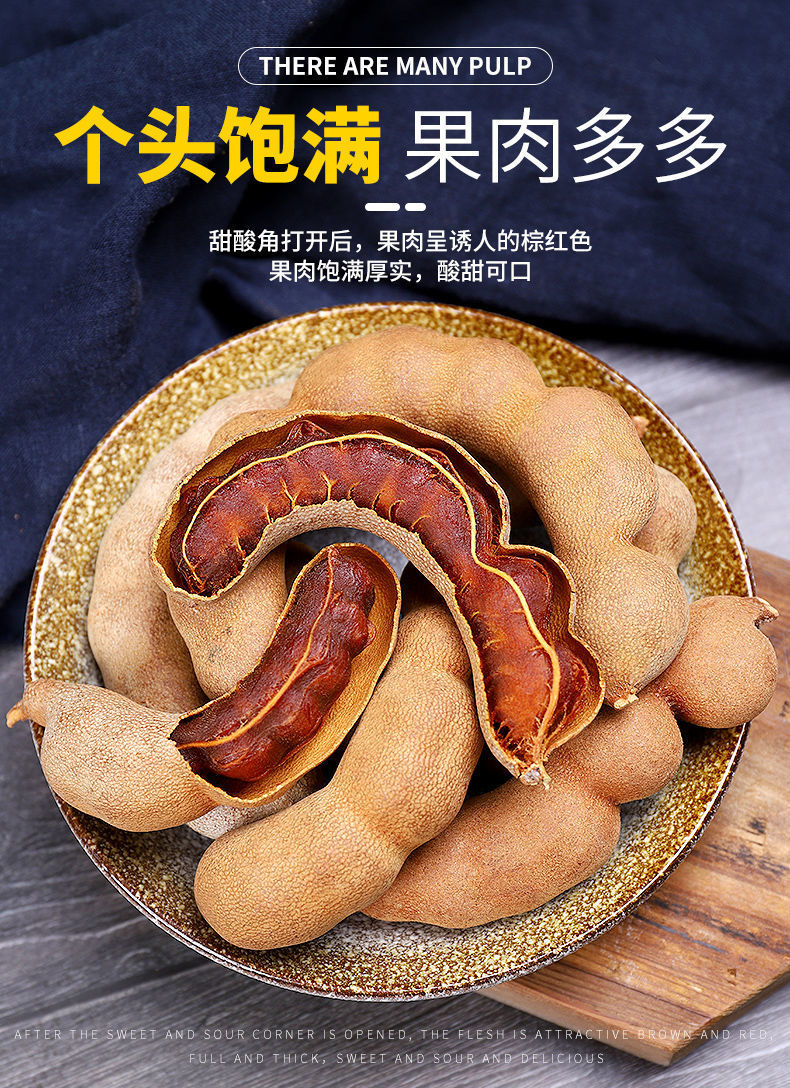酸角云南版纳特产正宗热带孕妇开胃零食水果新鲜带壳罗望子大甜角甜角