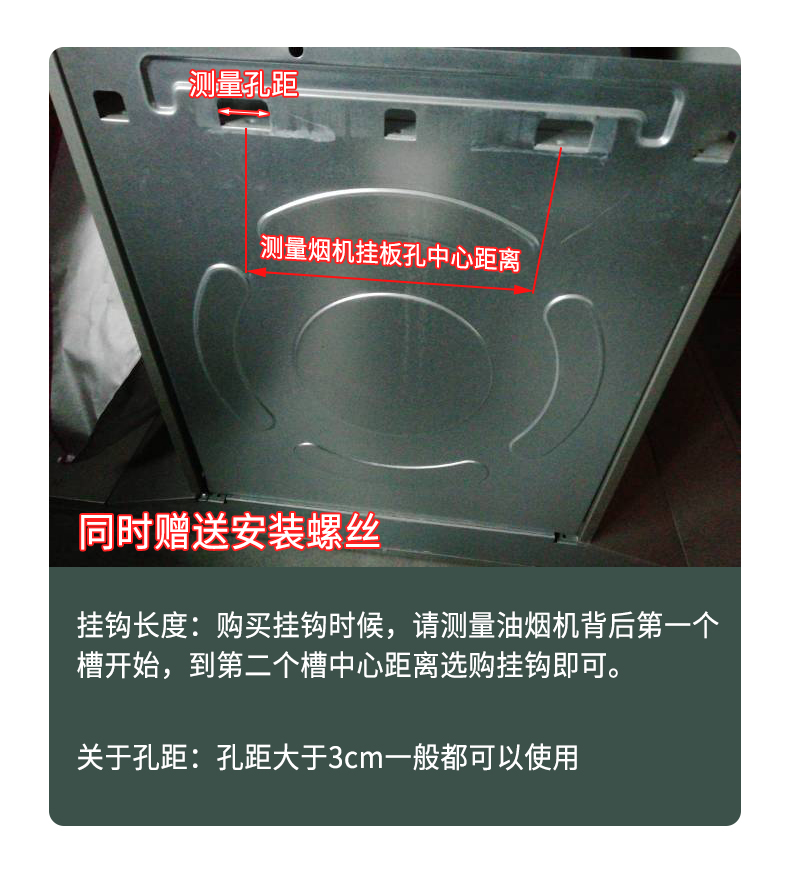 定制适用于欧式油烟机配件适用于华帝方太老板美的通用挂片挂钩挂架