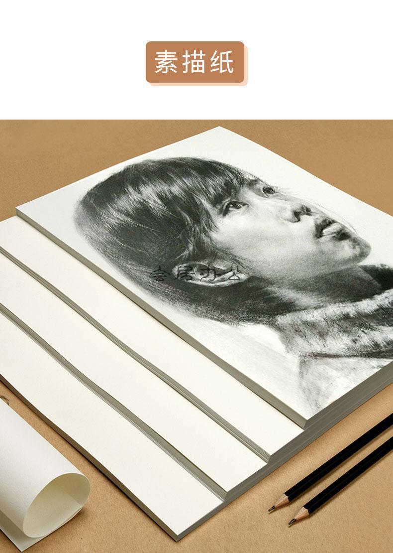 4k水彩纸8开绘画纸4开美术纸画画纸水粉纸铅画纸美术纸 白色(素描纸)