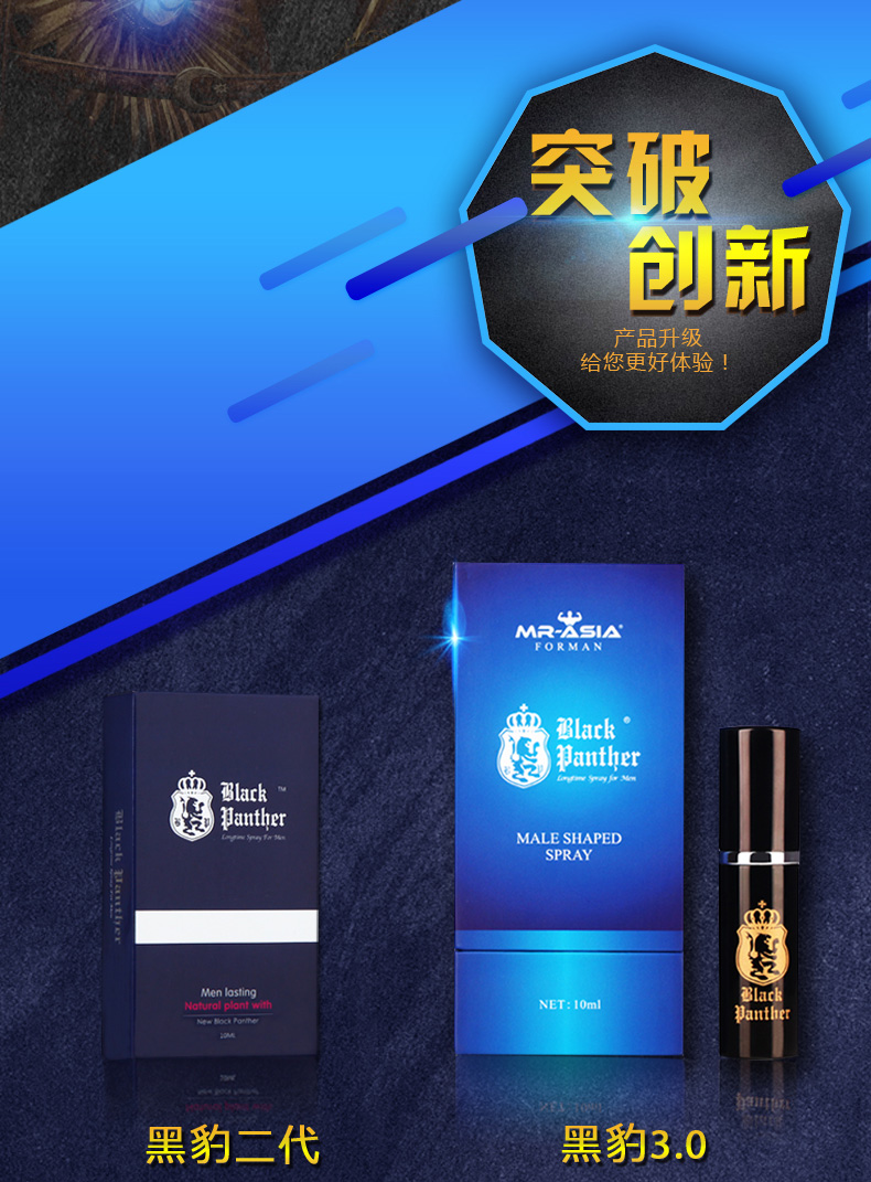 黑豹延时喷剂持久可口男用印度神油硬久延时环男性喷雾成人情趣夫妻