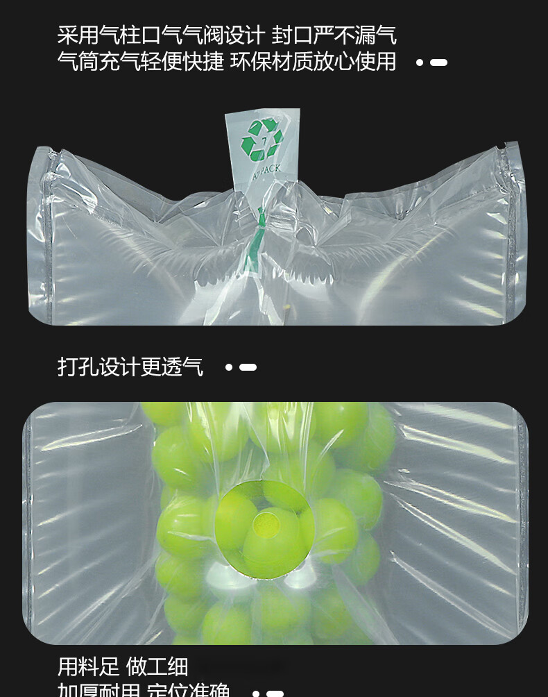欧恩蒂葡萄充气袋中袋双层防震防摔缓冲水果包装袋快递打包填充袋保护