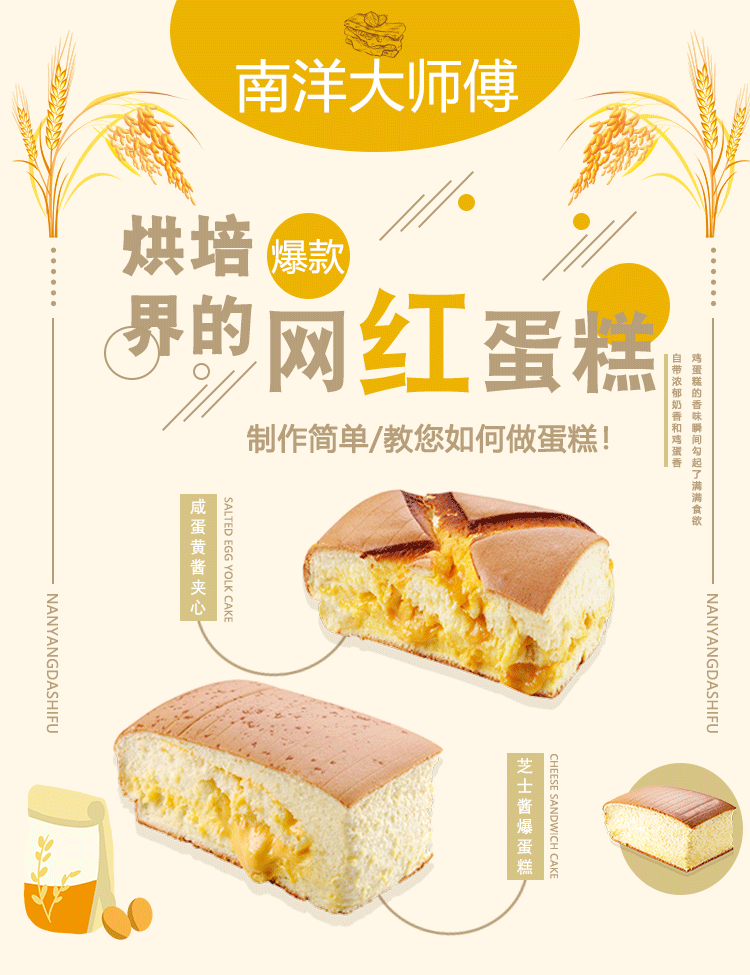 临期南洋大师傅700g预拌粉古早吉姆鸡原味蛋糕粉商用配方烘培原料面粉