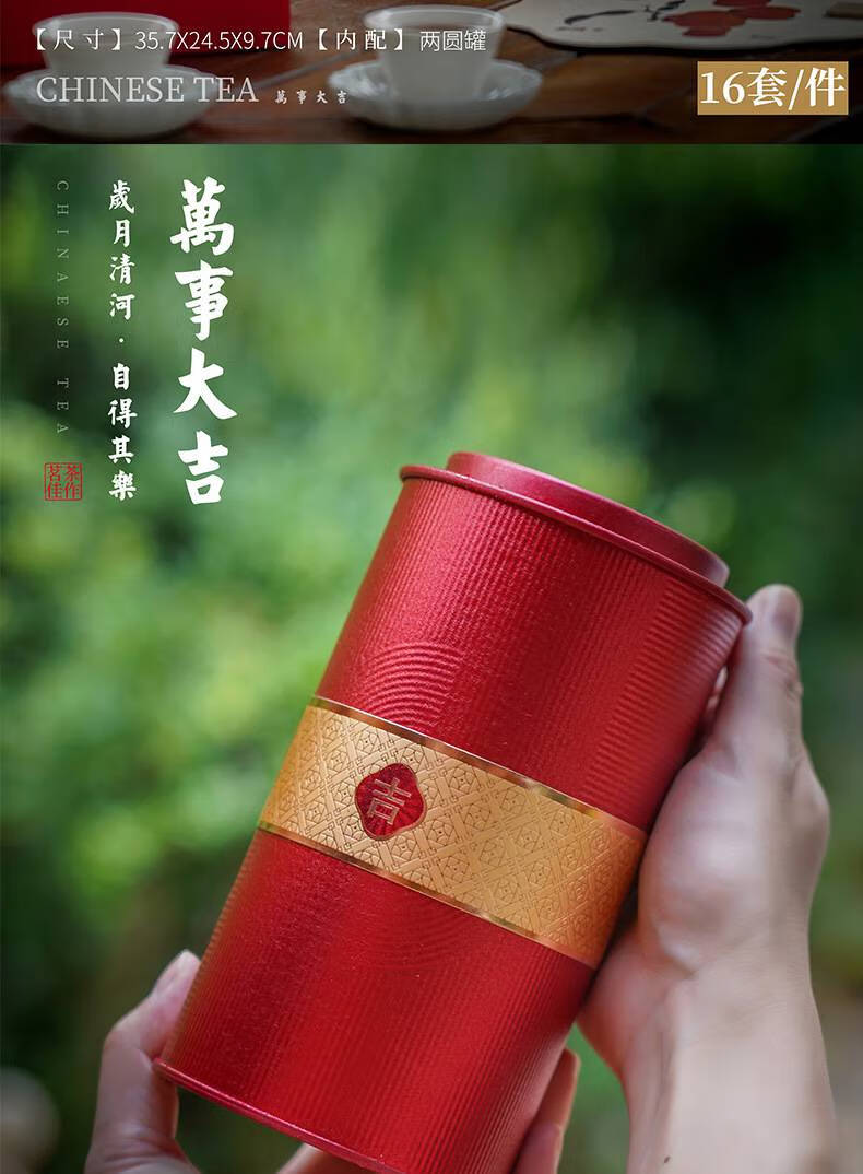 茶叶盒空盒精美 创意红茶绿茶叶礼盒装通用包装盒子礼盒空盒 大吉丨2