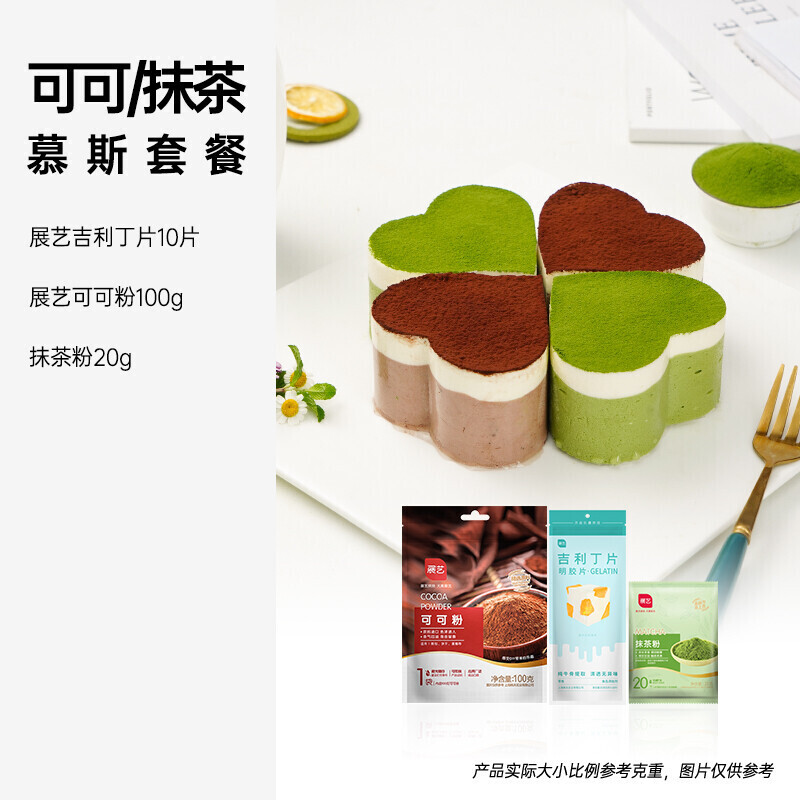 尚巧厨吉利丁片食用家用烘焙淡奶油粉自制奶酪棒宝宝3包装更划算30片