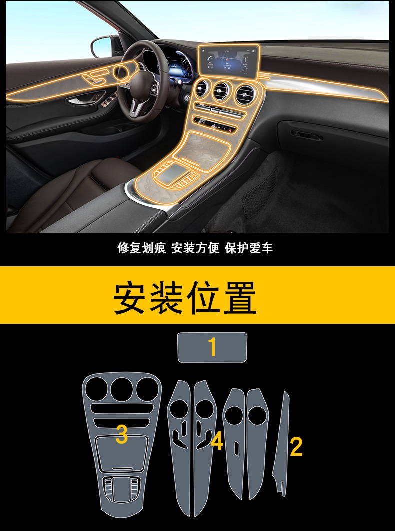 豪宏鑫适用于1922款奔驰glc260l300内饰改装用品木纹中控屏幕台tpu