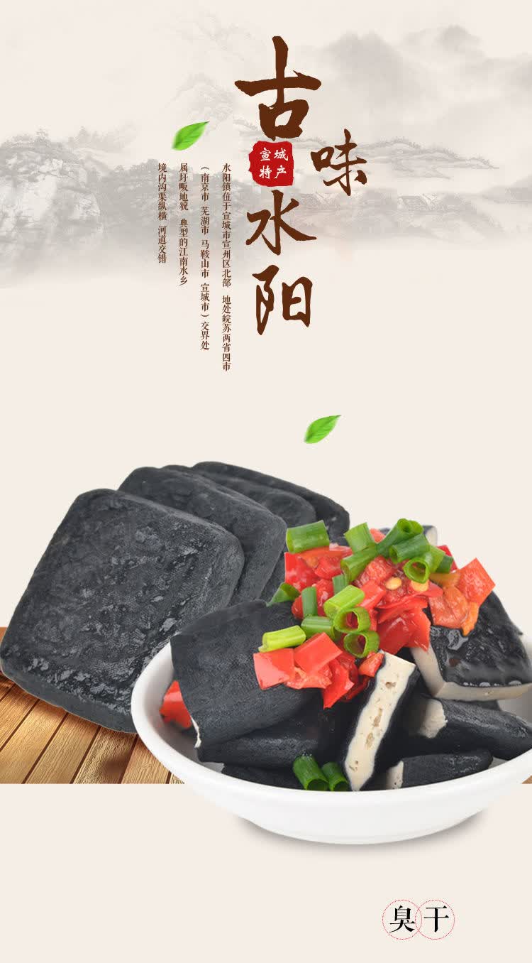 水阳无为臭干子安徽特产豆腐干蒲包香干散装顺丰50片臭干