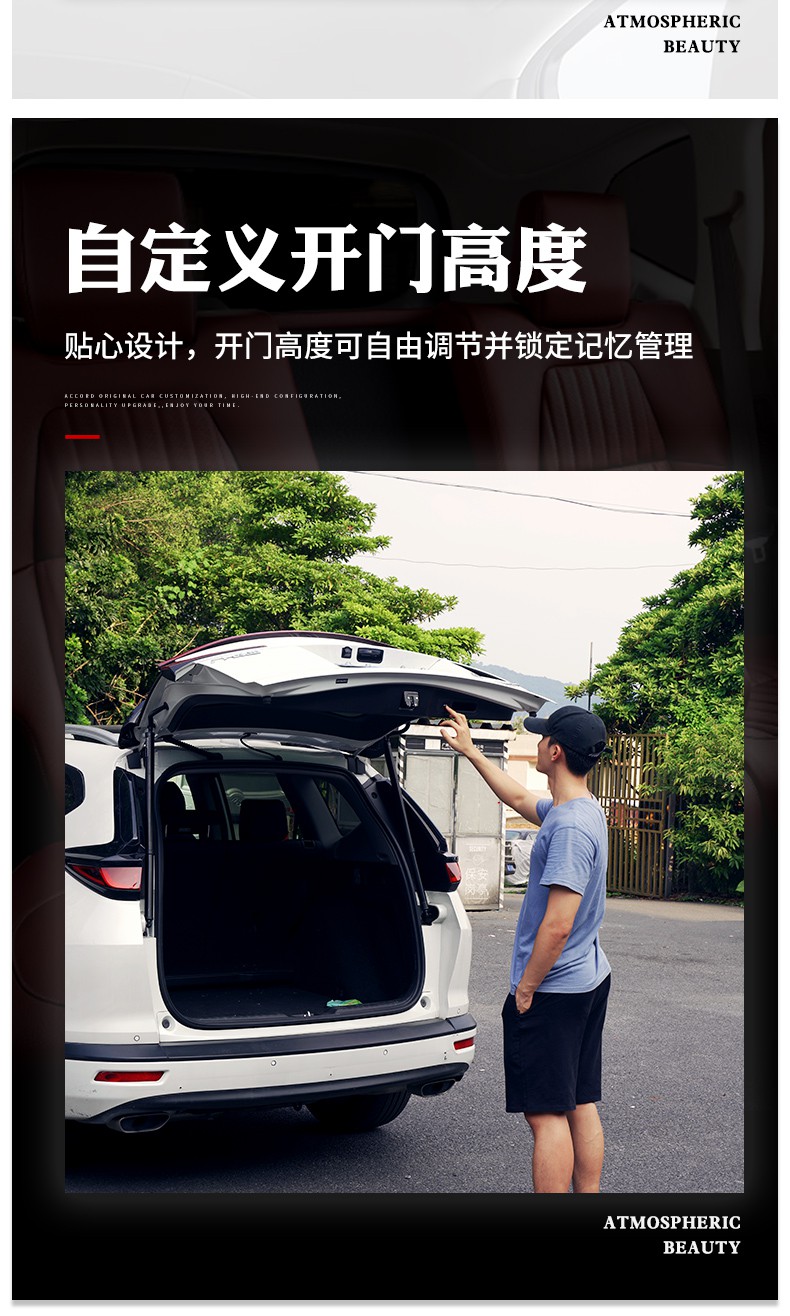 适用本田crv皓影改装电动尾门原厂自动后备十代雅阁冠道u专用配件本田