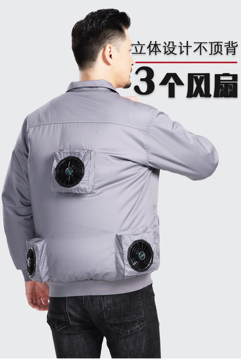 海澜集团旗下品牌带三个风扇的工作衣服空调服男款夹克长短袖劳保降温