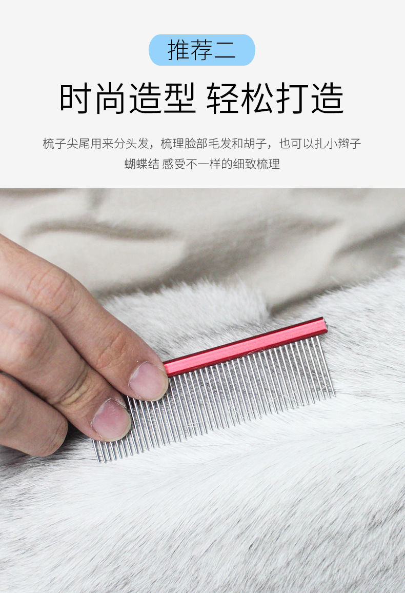 宠物梳分线梳狗狗分界梳猫梳子猫咪排梳钢梳尖尾梳约克夏长毛犬梳方形
