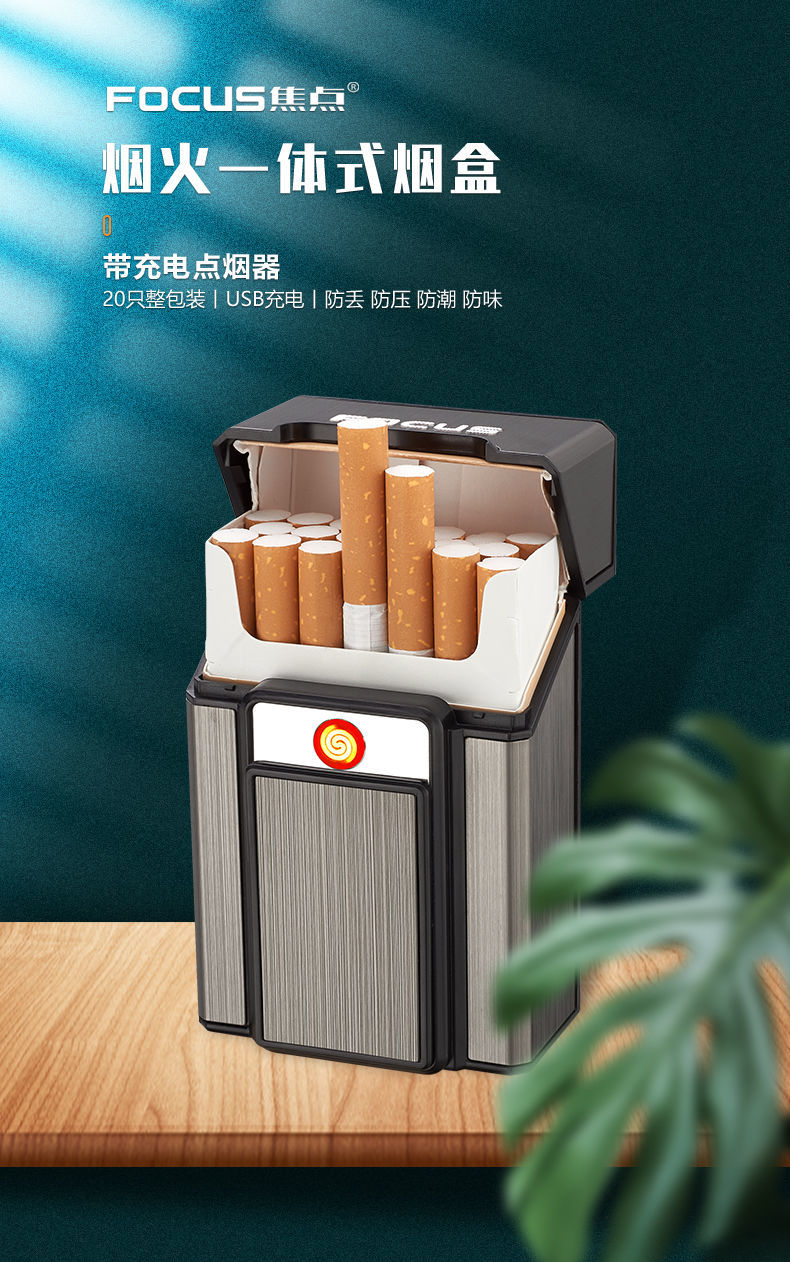 20支装粗烟充电烟盒打火机一体防风防味翻盖软硬通用便携送男友潮