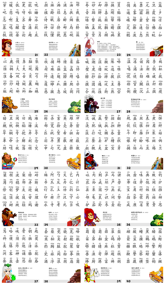 悟空识字卡片学龄前认字卡1200字幼儿童宝宝拼音教具记忆同步字卡 100