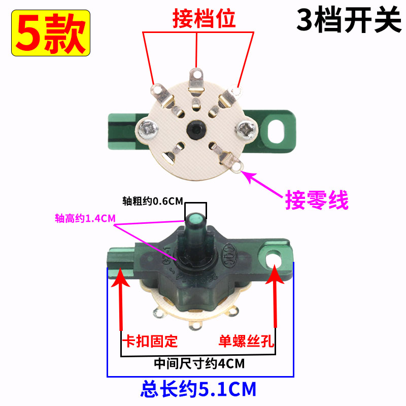 电热扇旋转开关示意图图片