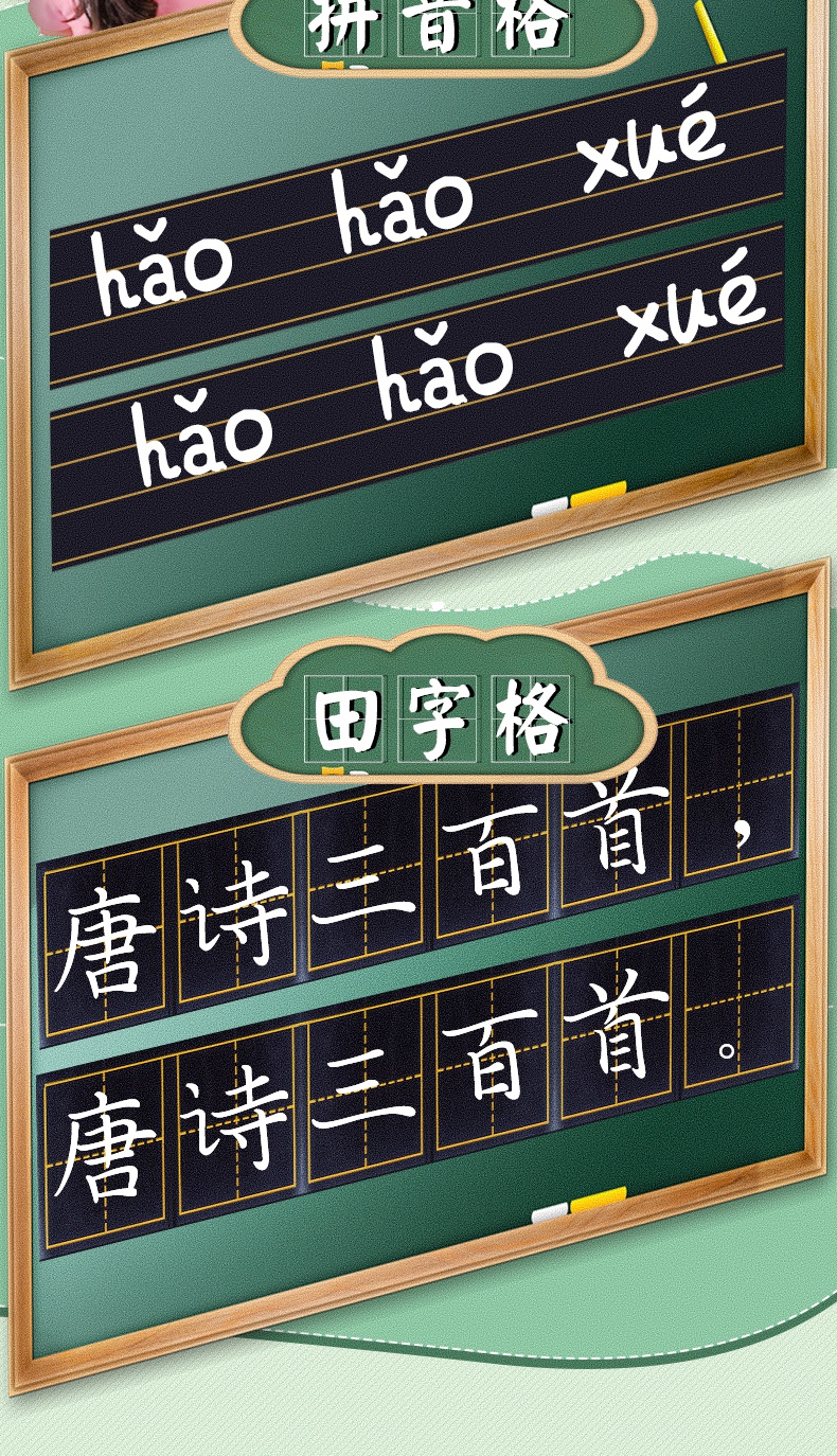 3片英语四线三格磁性黑板贴教师用公开课板书贴教具粉笔练字家用宝宝