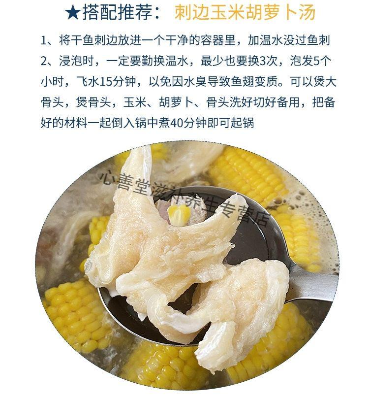 【志医世家】天然鱼骨鱼翅边肉翅头肉鱼唇干货翅骨肉500g 凤尾翅大号