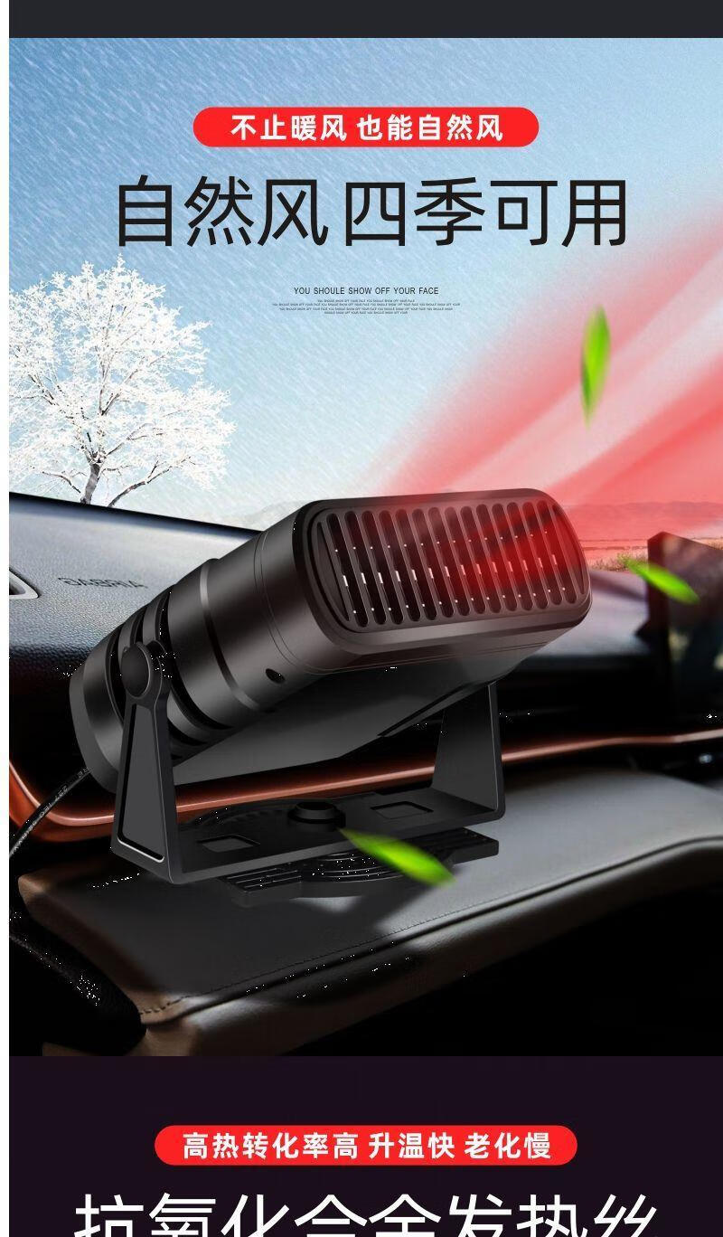 小米mi生态同款12v小型调温汽车暖风机车用24v车载冷暖空调轿车除雾化