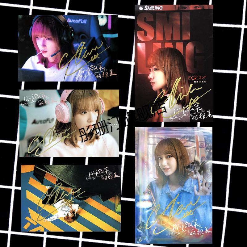 程潇海报 许凯 程潇 翟潇闻 6寸签名照满5含1 签名海报 周边新款 许凯