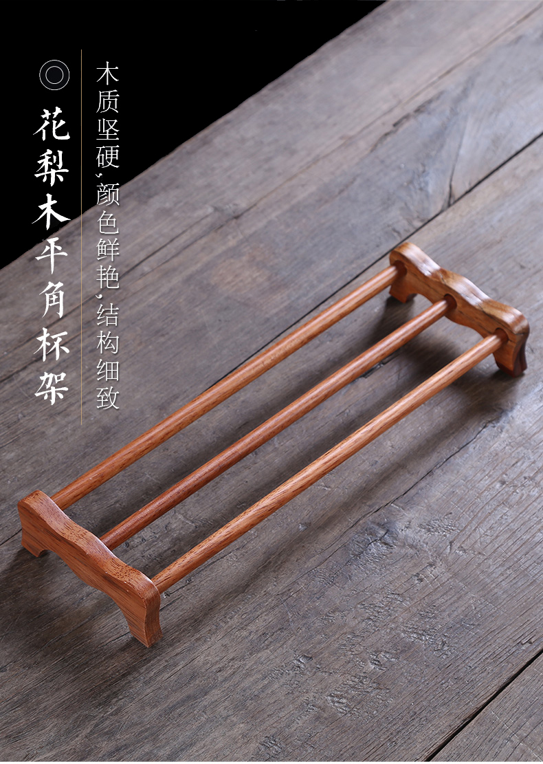 sonwibumn茶杯架黑檀花梨木竹制杯架配件功夫茶具茶道零配实木收纳