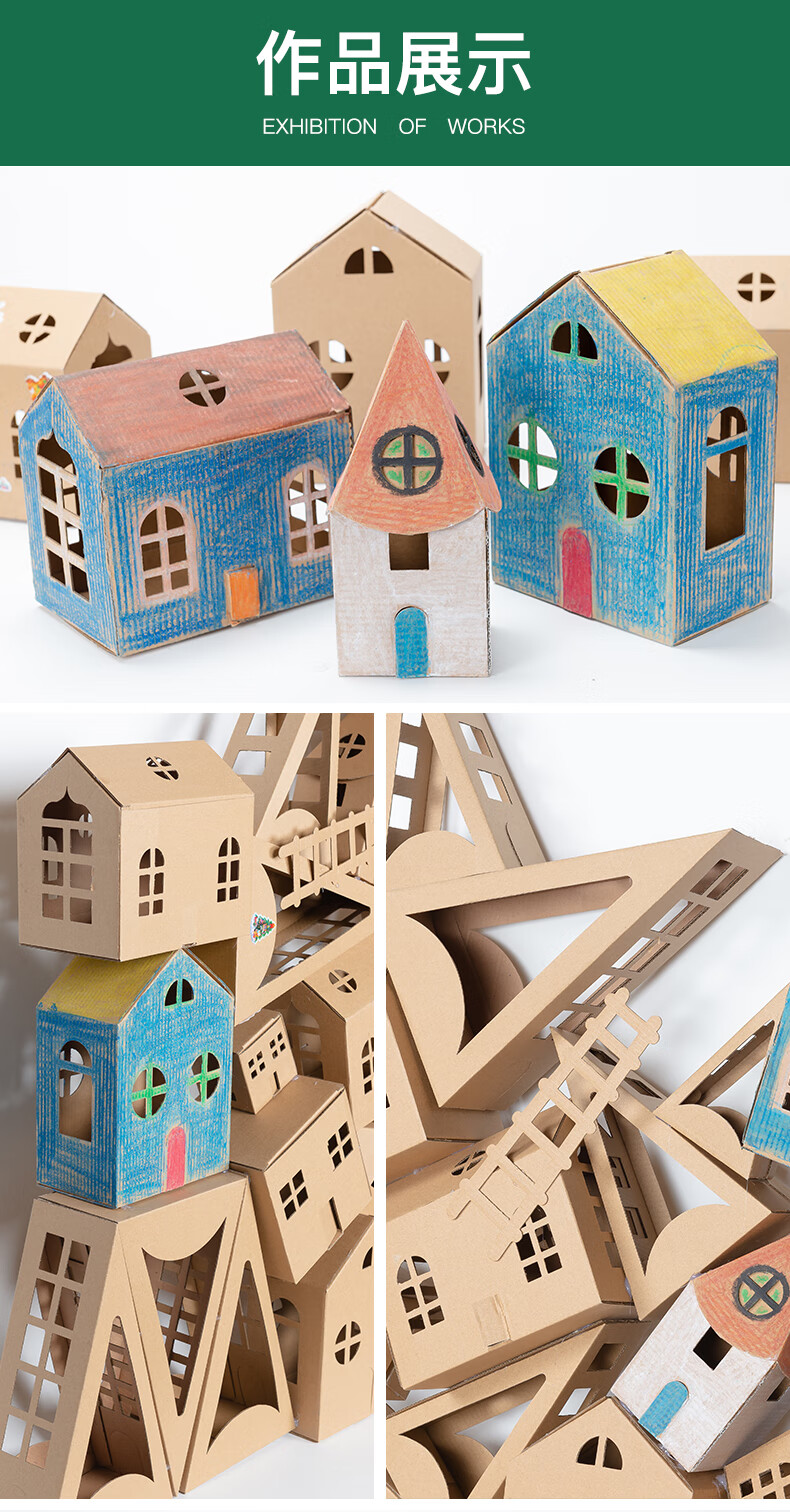 diy小屋简单儿童立体迷你纸板房子创意小屋手工制作材料幼儿园纸盒
