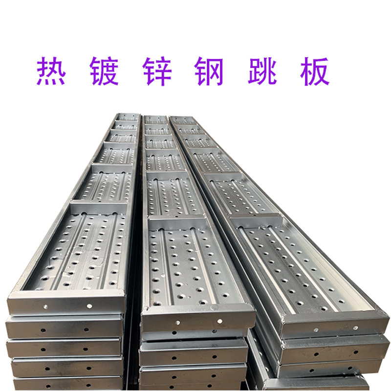 钢跳板3米热镀锌钢跳板2米建筑工地脚手架踏板钢架板4m外架钢跳板