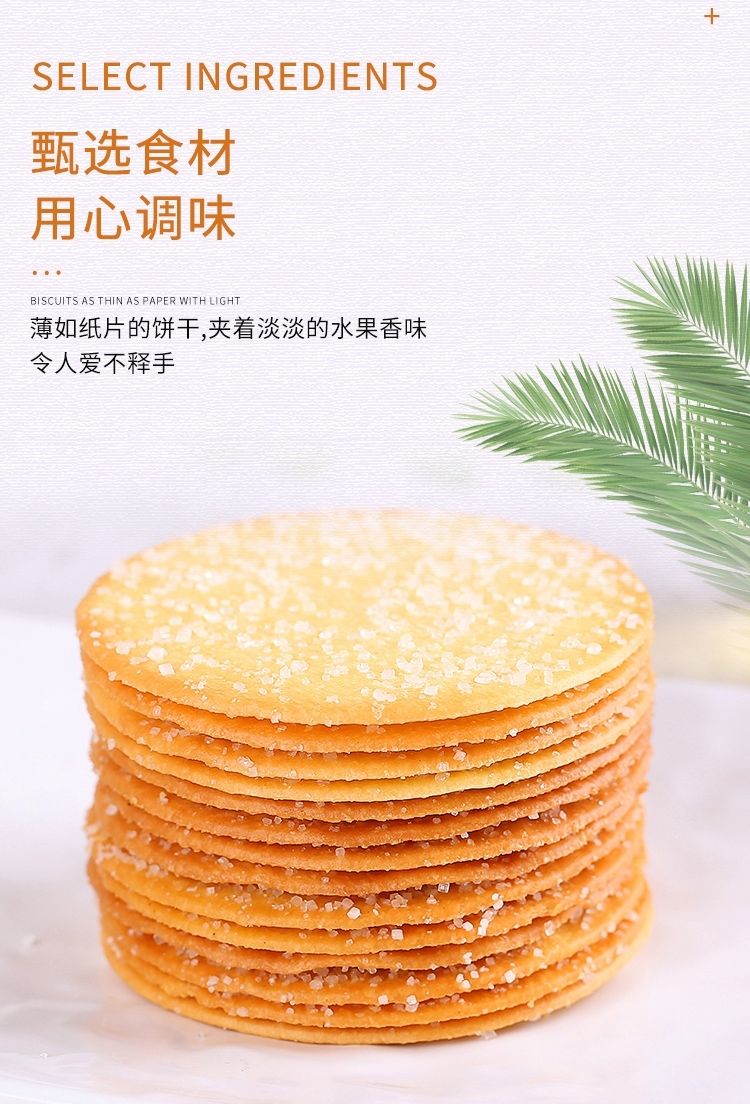 薄片饼干香蕉香芋哈密瓜菠萝巧克力多口味可选2斤香蕉味