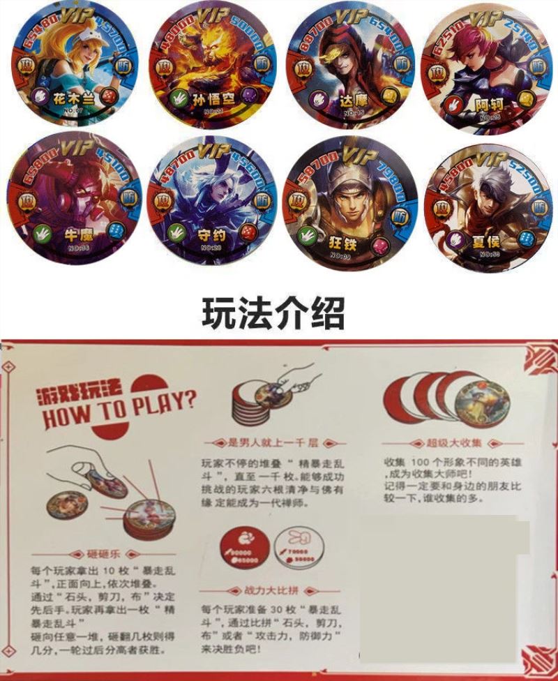 王者荣耀卡片vip防水加厚塑料圆卡全套英雄周边游戏人物荣耀版王者