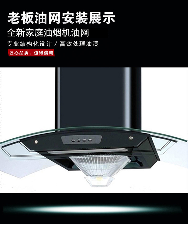 樱雪油烟机过滤网配件油盒油杯接油盒老板方太老式通用油罩b款25cm