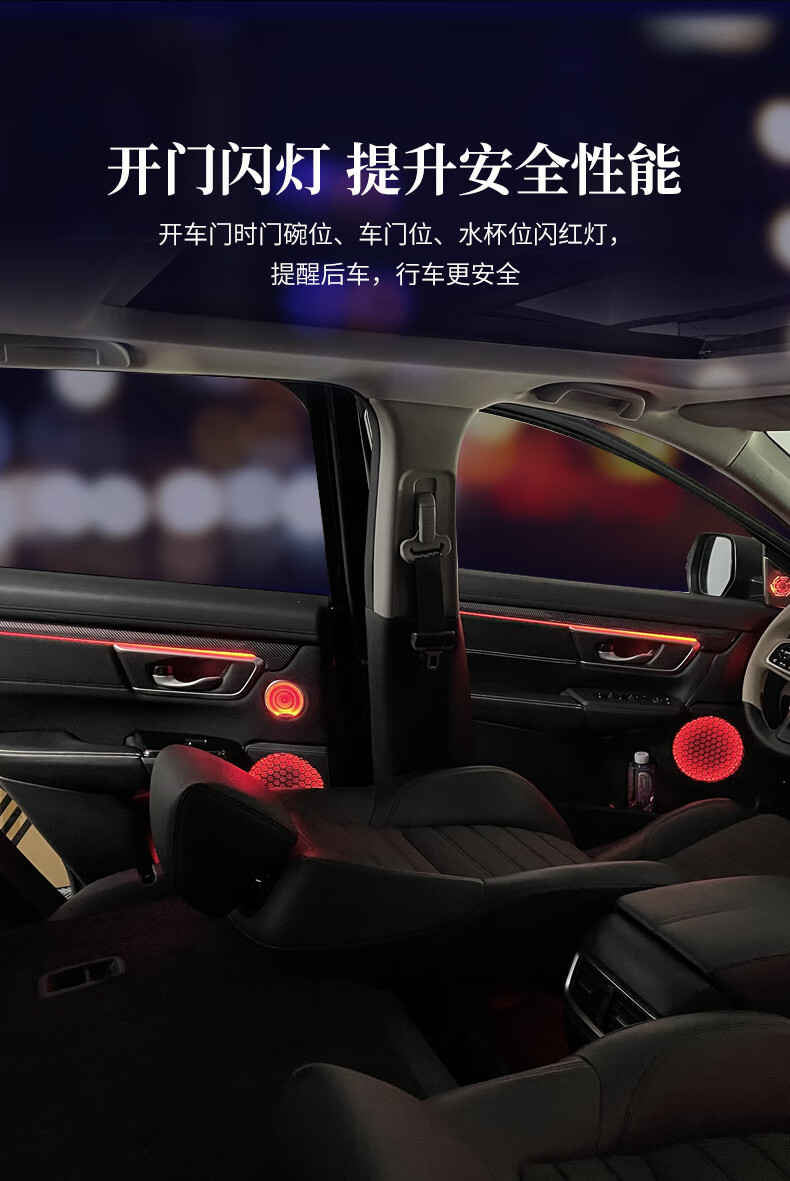 定制适用本田皓影车门氛围灯无损高音喇叭17-21款crv车内氛围灯改装饰